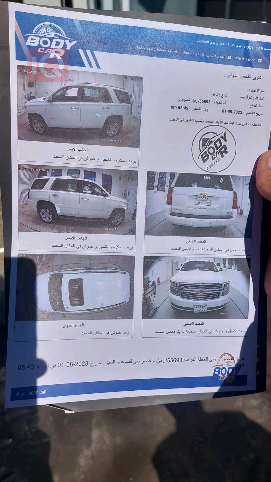 شيفروليه تاهو